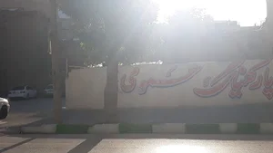 پارکینگ عمومی