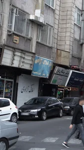دفتر املاک آزادی