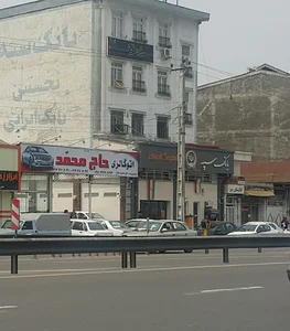 بانک سپه