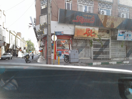 بستنی وفالوده صدف