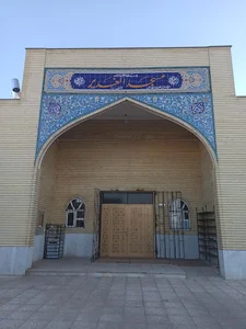مسجد شریف الغدیر