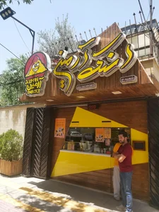 اسنک آرمین