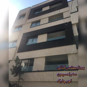 آجر نمای چارک