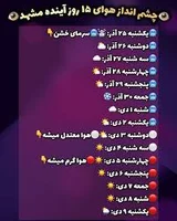 🌍 #مشهد #هواشناسی #mashhad