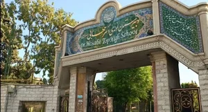 مدرسه نمونه دکتر حسابی ورامین