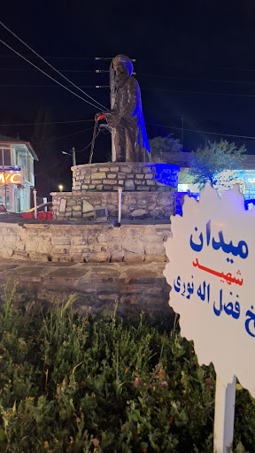 میدان شیخ‌فضل‌اللّه نوری
