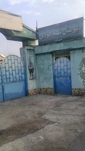 مدرسه شهید جولایی