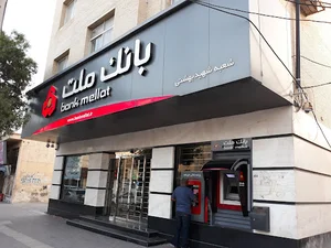 بانک ملت