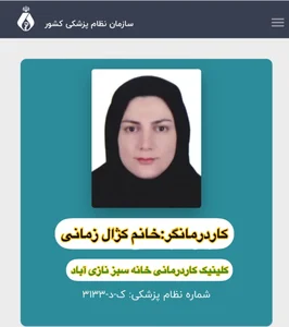 کلینیک‌کاردرمانی‌وگفتاردرمانی‌خانه‌سبز 4