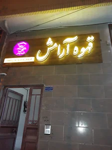 دبستان شهدای معلم