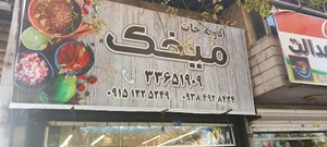 ادویه جات میخک