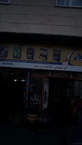اتوسرویس ۱۱۰ سید