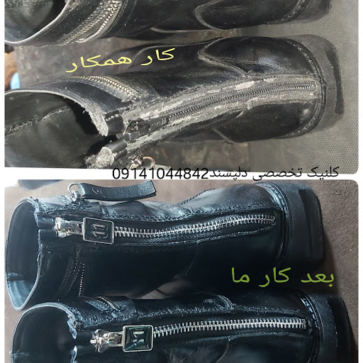 کفاشی دلپسند