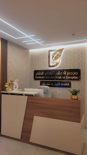 Dammam National Medical Complex