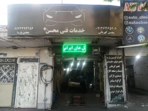 خدمات فنی محسن فنی پلاس 2