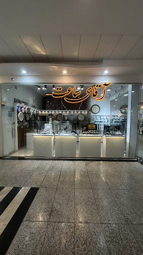 گالری آقای ساعت (زردکوهی)