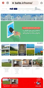 دفتر سایت معاملات ملکی بلته