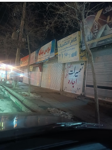 گروه فنی و مهندسی حیدر طلب
