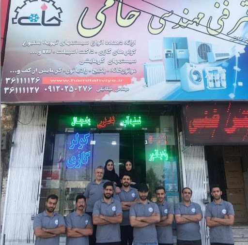 گروه فنی مهندسی حامی تهویه