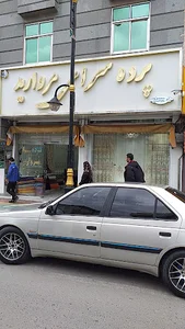 پرده سرای مروارید