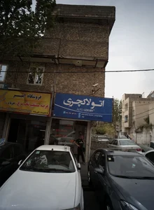 اتو لاکچری