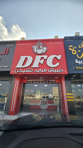 DFC JALAN BANI BUALI