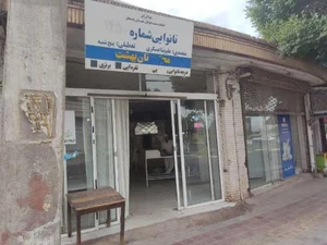 نانوایی سنگکی و تافتون 2