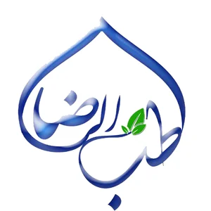 سلامت سرا و گیاه دارویی طب الرضا