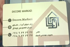دکورِ مرکزی 3