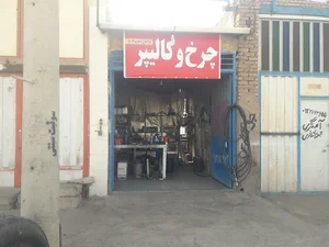 خدمات چرخ و کالیپر پرشین