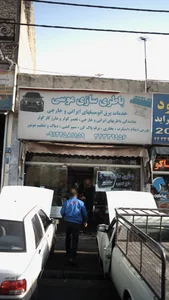 باطری سازی موسی 2