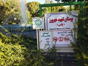 سرویس بهداشتی بوستان یاس 2