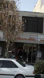 بانک صادرات ایران 2