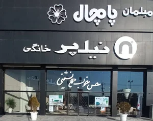 مبلمان نیلپر خانگی مشهد