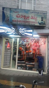 بیمه ملت