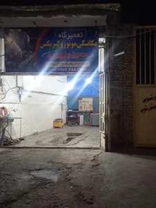 مکانیکی حسین ولیپوری