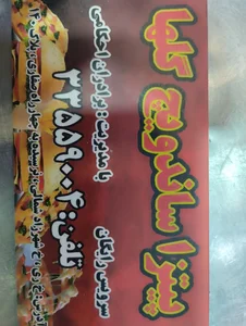 سادویچ گلها 3