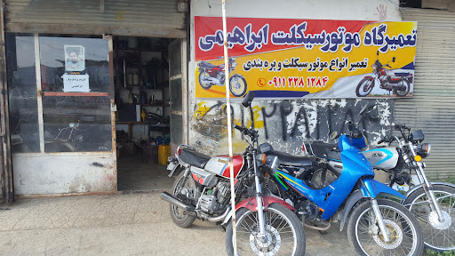 تعمیرگاه موتور سیکلت ابراهیمی