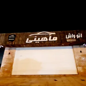 اتوواش ماهینی 2