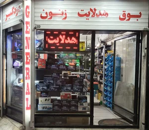 لوازم برقی جنرال