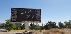 پارک سایپا
