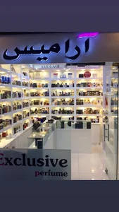 فروشگاه عطر آرامیس