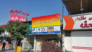 دفتر پیشخوان خدمات دولت و بخش عمومی