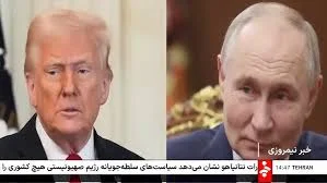 اخبار جهان - پنج‌شنبه 23 مرداد 1404