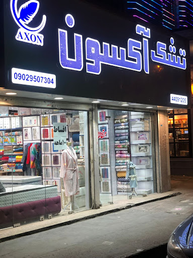تشک آکسون