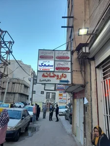 کلینیک شنوایی و تعادل اسپین 2