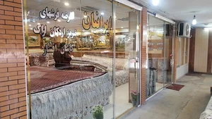 مهد فرش ایرانیان (محمدی)