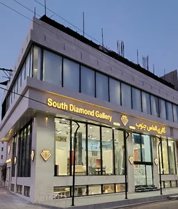 فروشگاه گالری الماس جنوب