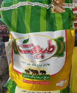 برنج فروشی 2