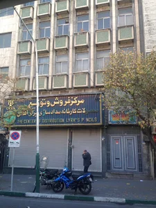 لیرا